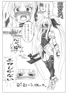 [Se Bone (Sakibashiri Jiru)] Gekkan Fate. GX (Mahou Shoujo Lyrical Nanoha) - page 31