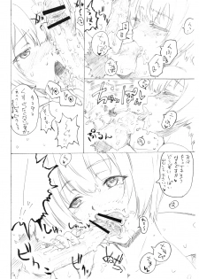 (Shota Scratch 7) [BLAZE (Scotch)] Konna ni Kawaii Ko ga Onnanoko no Hazu ga Nai Hon 2.5 - page 5