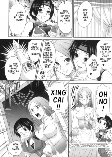 (C71) [U.R.C (Momoya Show-Neko)] Seisai Ranbu | Xing Cai Ranbu (Dynasty Warriors) [English] {Doujin-Moe.us} - page 25