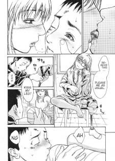 [Kishizuka Kenji] Nestles (Nyuuin Shoujo - Last Child 2) [English] - page 12