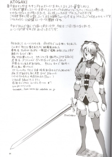 (CR36) [Sangenshokudou (Chikasato Michiru)] Cassandra Bon (SoulCalibur) - page 30