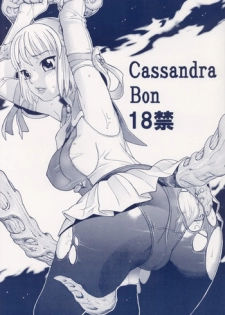 (CR36) [Sangenshokudou (Chikasato Michiru)] Cassandra Bon (SoulCalibur)