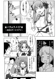[RIBI Dou (Higata Akatsuki)] Haramura Maid ~Honjitsu wa Service Day~ (Saki) - page 3
