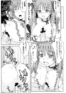 [RIBI Dou (Higata Akatsuki)] Haramura Maid ~Honjitsu wa Service Day~ (Saki) - page 6