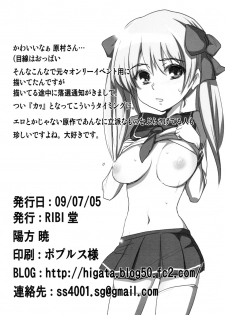 [RIBI Dou (Higata Akatsuki)] Haramura Maid ~Honjitsu wa Service Day~ (Saki) - page 17