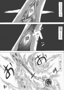 Panchira Musume no Hon (Soul Calibur) - page 5