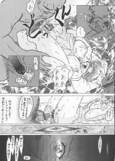 Panchira Musume no Hon (Soul Calibur) - page 20