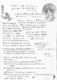 Panchira Musume no Hon (Soul Calibur) - page 24