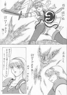 Panchira Musume no Hon (Soul Calibur) - page 6