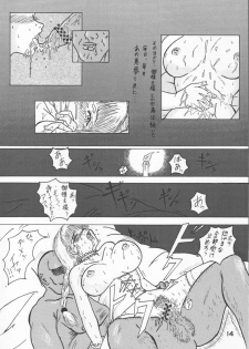 Panchira Musume no Hon (Soul Calibur) - page 13