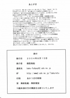 (C66) [Bakuretsu Fuusen (Denkichi)] Soul Impact Vol. 3 (SoulCalibur) - page 33