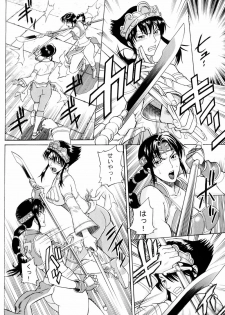 (C66) [Bakuretsu Fuusen (Denkichi)] Soul Impact Vol. 3 (SoulCalibur) - page 7