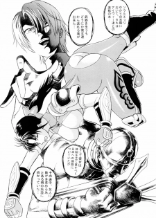 (C66) [Bakuretsu Fuusen (Denkichi)] Soul Impact Vol. 3 (SoulCalibur) - page 4