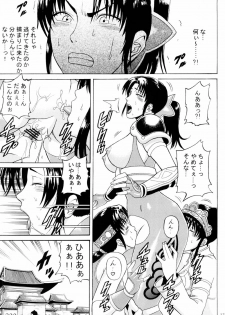 (C66) [Bakuretsu Fuusen (Denkichi)] Soul Impact Vol. 3 (SoulCalibur) - page 16