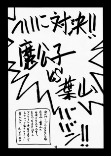 (Mimiket 3) [Red Ribbon Revenger (Various)] Elf's Ear Book 04 - Kuro no Taikai (Star Ocean 2) - page 28