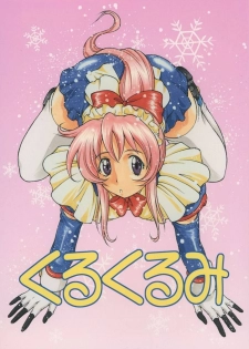 (SC7) [Studio Wallaby (Seishinja)] Kuru Kurumi (Steel Angel Kurumi) - page 1