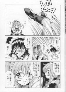 (SC7) [Studio Wallaby (Seishinja)] Kuru Kurumi (Steel Angel Kurumi) - page 16