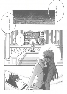 [Amethyst (2Gatsu)] Nounai Kousai (Star Ocean 2) - page 4