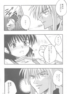 [Amethyst (2Gatsu)] Nounai Kousai (Star Ocean 2) - page 6