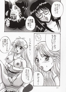 [St Rio] Buchizan Orphen (Sorcerous Stabber Orphen) - page 22