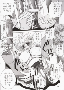 [St Rio] Buchizan Orphen (Sorcerous Stabber Orphen) - page 29