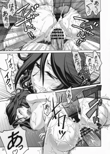 (C75) [Gold Rush (Suzuki Address)] COMIC Daybreak vol.3 (Gundam 00) - page 24