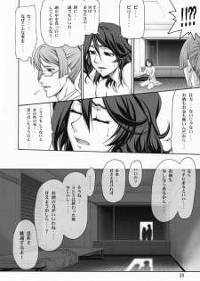 (C75) [Gold Rush (Suzuki Address)] COMIC Daybreak vol.3 (Gundam 00) - page 27