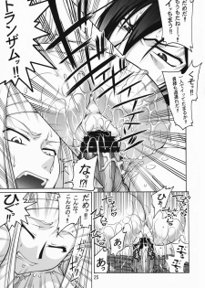 (COMIC1☆3) [Gold Rush (Suzuki Address)] COMIC Daybreak vol.5 (Gundam 00) - page 24