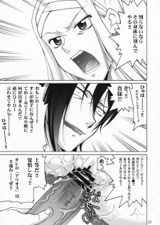 (COMIC1☆3) [Gold Rush (Suzuki Address)] COMIC Daybreak vol.5 (Gundam 00) - page 20