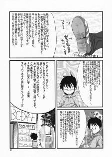 (COMIC1☆3) [Gold Rush (Suzuki Address)] COMIC Daybreak vol.5 (Gundam 00) - page 31