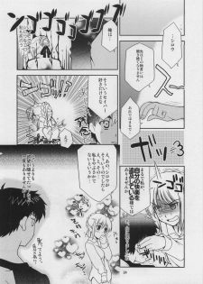 (SC34) [MONTAGE (Takatou Suzunosuke)] SO MUCH MELTY, BITTERSWEET (Fate/hollow ataraxia) - page 24