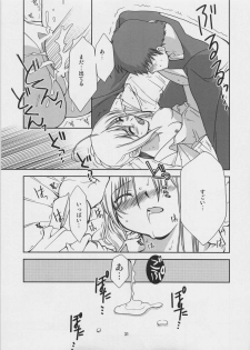 (SC34) [MONTAGE (Takatou Suzunosuke)] SO MUCH MELTY, BITTERSWEET (Fate/hollow ataraxia) - page 31