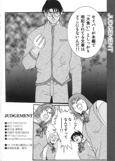 (CR37) [TAROTS (Sawano Akira)] JUDGEMENT (Fate/stay night) - page 26