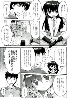 Comic ino. [2009-06] vol.02 - page 47