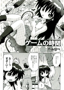 Comic ino. [2009-06] vol.02 - page 46