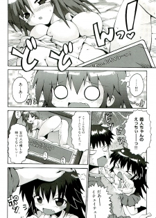 Comic ino. [2009-06] vol.02 - page 48