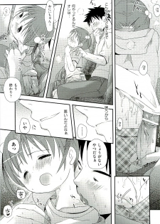 Comic ino. [2009-06] vol.02 - page 13