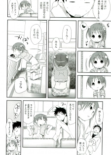 Comic ino. [2009-06] vol.02 - page 6