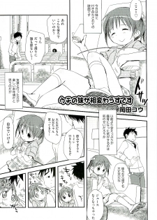 Comic ino. [2009-06] vol.02 - page 5