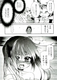 Comic ino. [2009-06] vol.02 - page 27