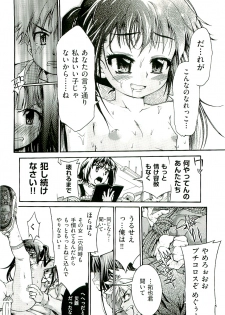 Comic ino. [2009-06] vol.02 - page 36