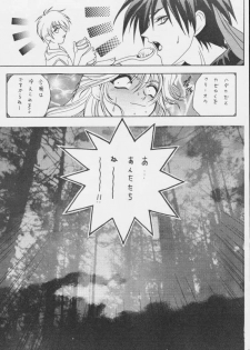 [U-BULLET (Various)] Gio 8 Tamashii (Sorcerous Stabber Orphen) - page 4