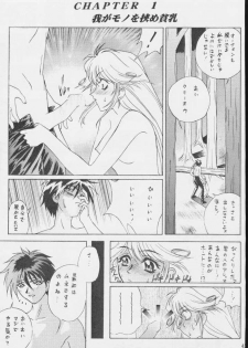 [U-BULLET (Various)] Gio 8 Tamashii (Sorcerous Stabber Orphen) - page 41