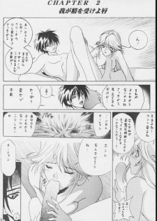 [U-BULLET (Various)] Gio 8 Tamashii (Sorcerous Stabber Orphen) - page 48