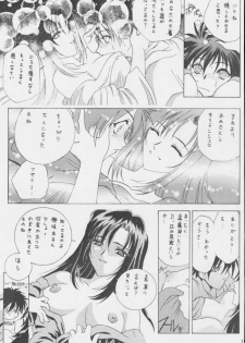 [U-BULLET (Various)] Gio 8 Tamashii (Sorcerous Stabber Orphen) - page 14