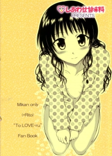 (C75) [Shiawase Kanmiryou (Yuki Tomoshi)] R☆Mikan 3 (To LOVE-Ru) [English] [YQII] - page 20