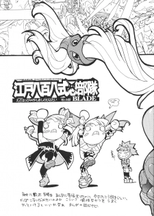 (C55) [Galaxist (BLADE)] GALAXISM ZEALOT (Various) - page 14