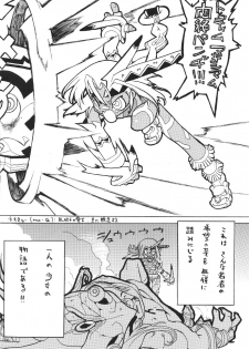 (C55) [Galaxist (BLADE)] GALAXISM ZEALOT (Various) - page 22