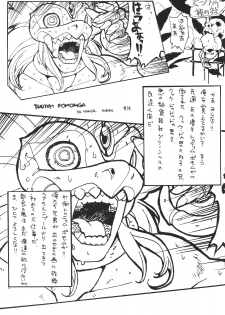 (C55) [Galaxist (BLADE)] GALAXISM ZEALOT (Various) - page 21