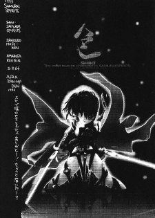 (C55) [Galaxist (BLADE)] GALAXISM ZEALOT (Various) - page 10
